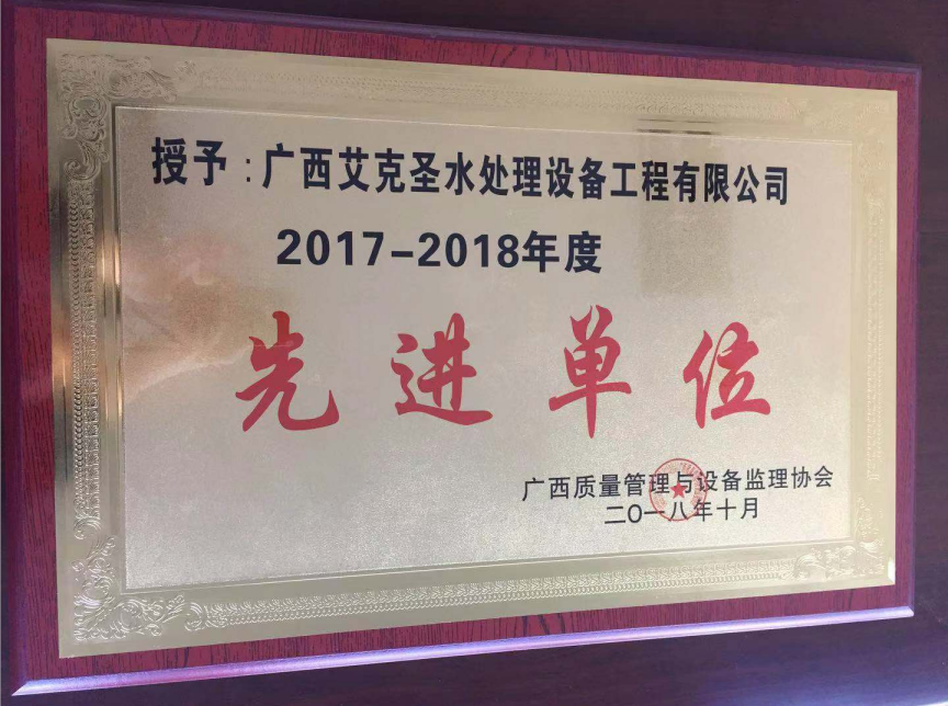 先进单位