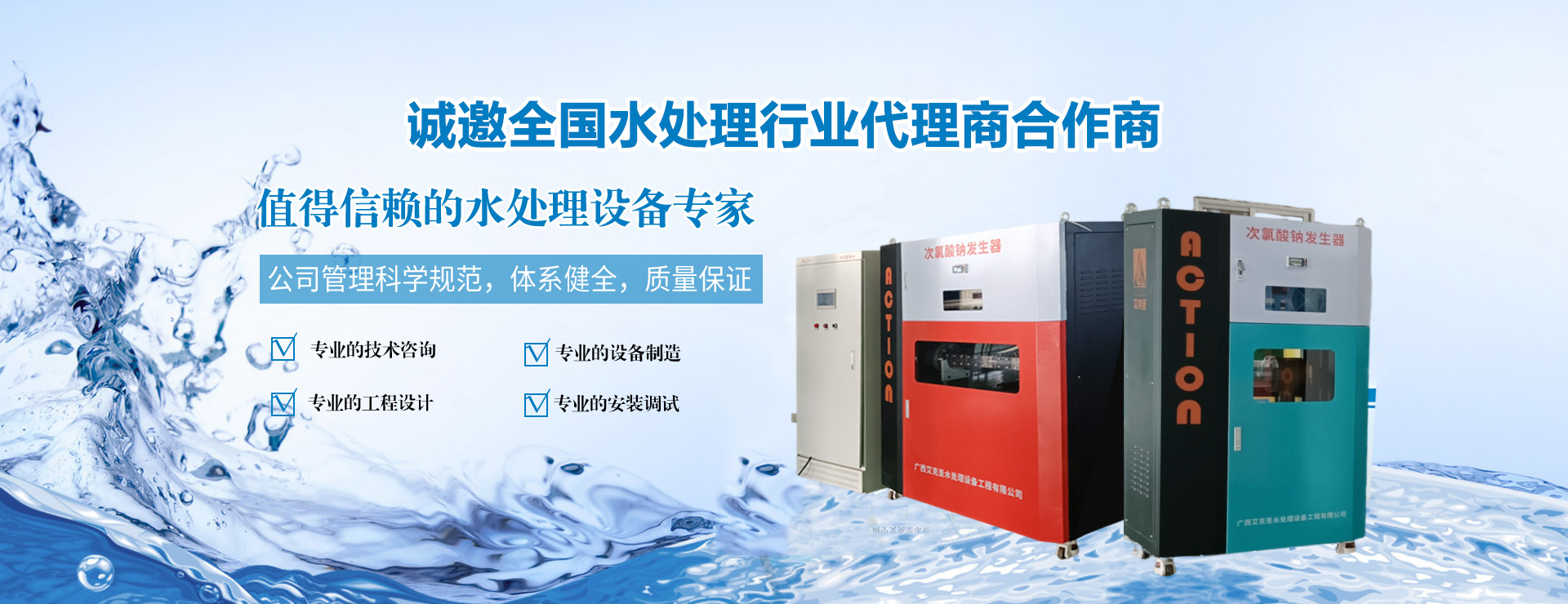 广西 处理设备工程有限公司02