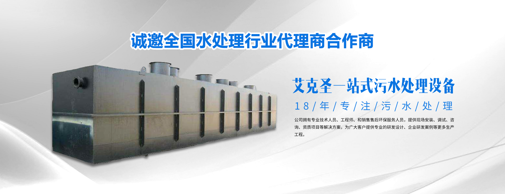 广西 处理设备工程有限公司01