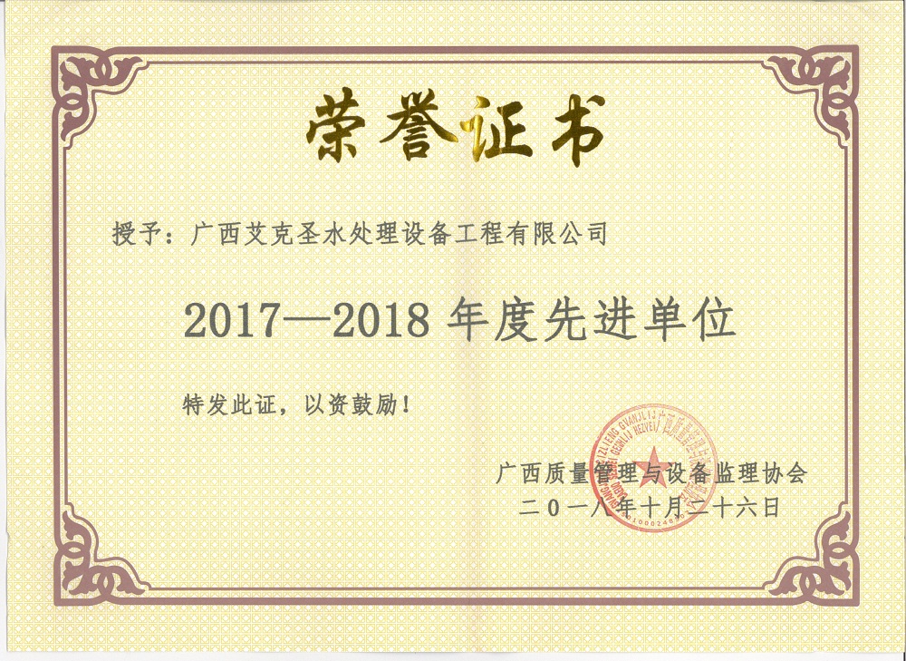 先进单位1